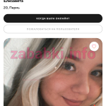 Теплякова Елизавета Дмитриевна