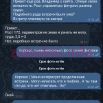 Елизавета Мальцева