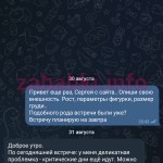 Теплякова Елизавета Дмитриевна