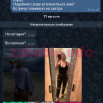 Анастасия Василенко