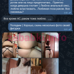 Дарья Андреева