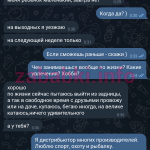 Дарья Андреева