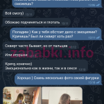 Теплякова Елизавета Дмитриевна