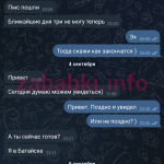 Анастасия Василенко