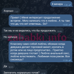 Анастасия Василенко