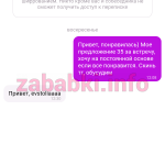 Евстолия Карпова