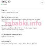 Евстолия Карпова