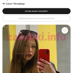 Софья Воробьева
