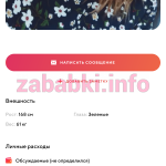 Татьяна Дёмина