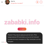 Анастасия Желукевич