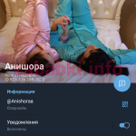 Анишора Цубера