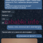 Анишора Цубера