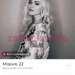 Хапугина Мария Андреевна