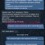 Татьяна Дёмина