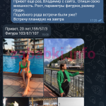 Васильева Дарья Мансуровна