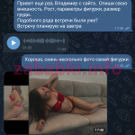 Софья Воробьева