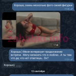 Софья Воробьева