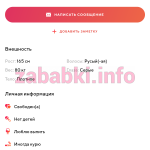 Елена Комолова
