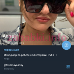 Анна Владимирова