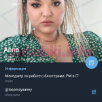 Анна Владимирова