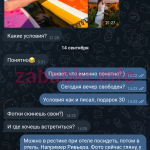 Трофимова Екатерина Алексеевна