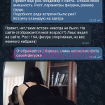 Галина Егорова-Сокрова