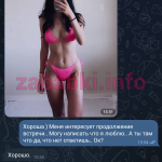 Светлана Чистякова