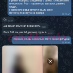 Екатерина Павлова
