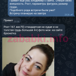 Екатерина Немова