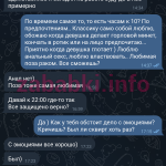 Трофимова Екатерина Алексеевна