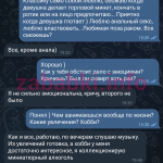 Екатерина Павлова