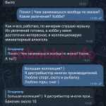 Екатерина Павлова