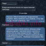 Екатерина Немова