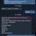 Яна Бобылева