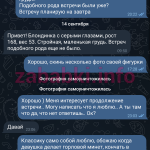 Мария Кириллова