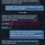 Мария Кириллова