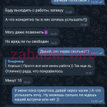 Мария Кириллова