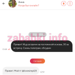Трояновская Анастасия Дмитриевна