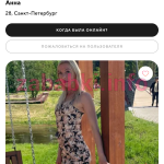Трояновская Анастасия Дмитриевна