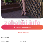 Трояновская Анастасия Дмитриевна