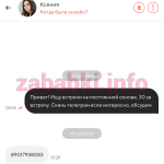 Копелева Ксения Андреевна