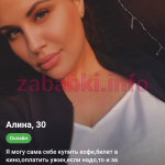 Фесенко Алина Валерьевна