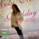 Фесенко Алина Валерьевна