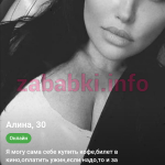 Фесенко Алина Валерьевна