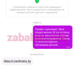 Ирина Борисова