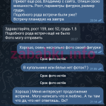 Ирина Борисова