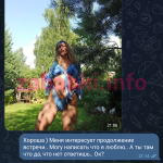 Щукина Евгения Денисовна