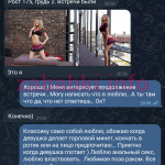Трояновская Анастасия Дмитриевна