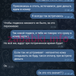 Ирина Борисова