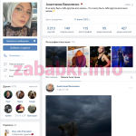 Анастасия Василенко